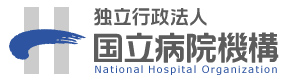 国立病院機構